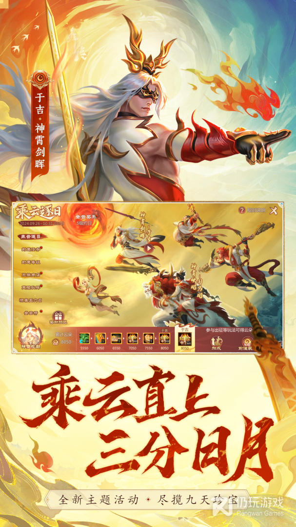 梦三国最新版