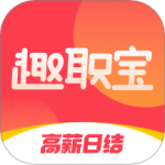 趣职宝
