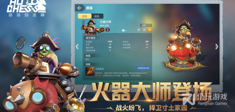 跟多多自走棋一样的手游合集