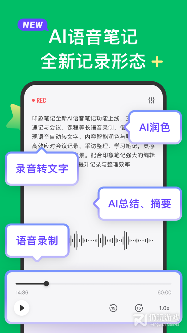 印象笔记