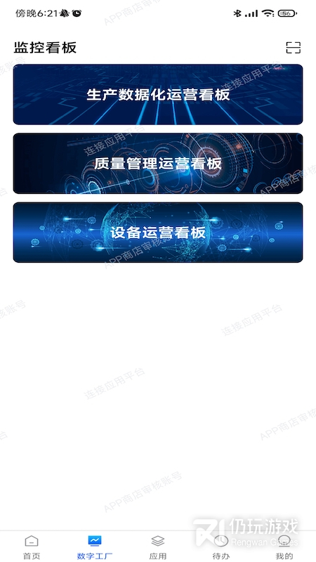 待办事项手机软件合集