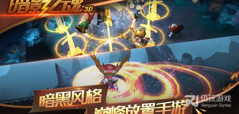 暗影之魂手游合集