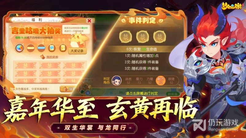 梦幻西游最新版