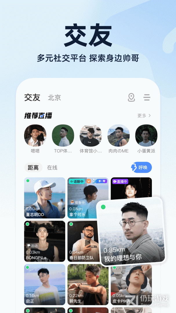 blued精简版