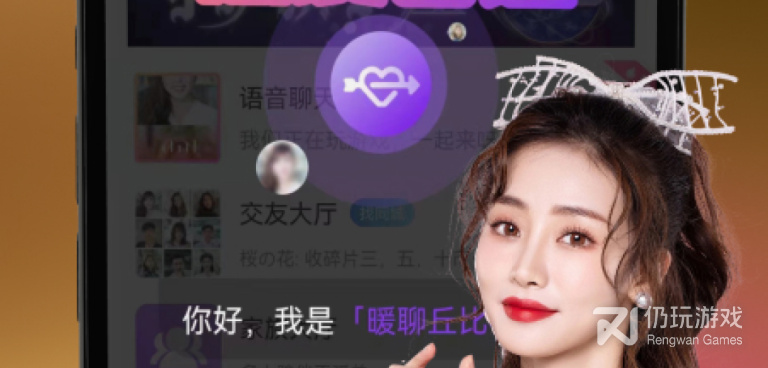 暖聊所有版本手机软件合集