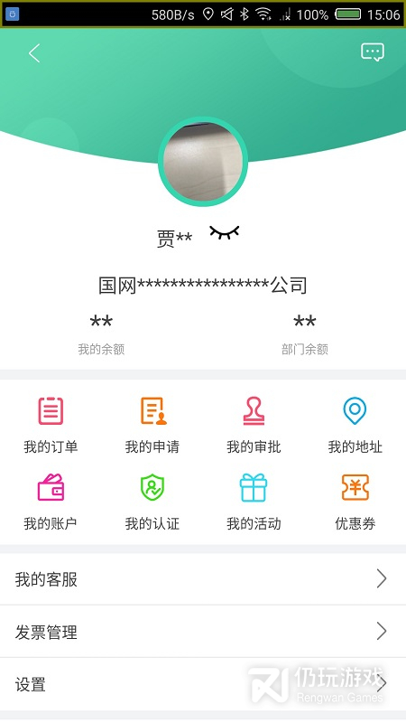 鲁e行