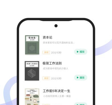 微书房所有版本手机软件合集