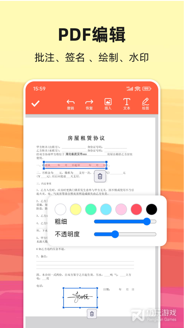 PDF转换宝