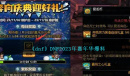 《dnf》2023年嘉年华活动爆料详情