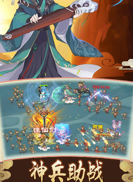 跟九天封神一样的手游合集