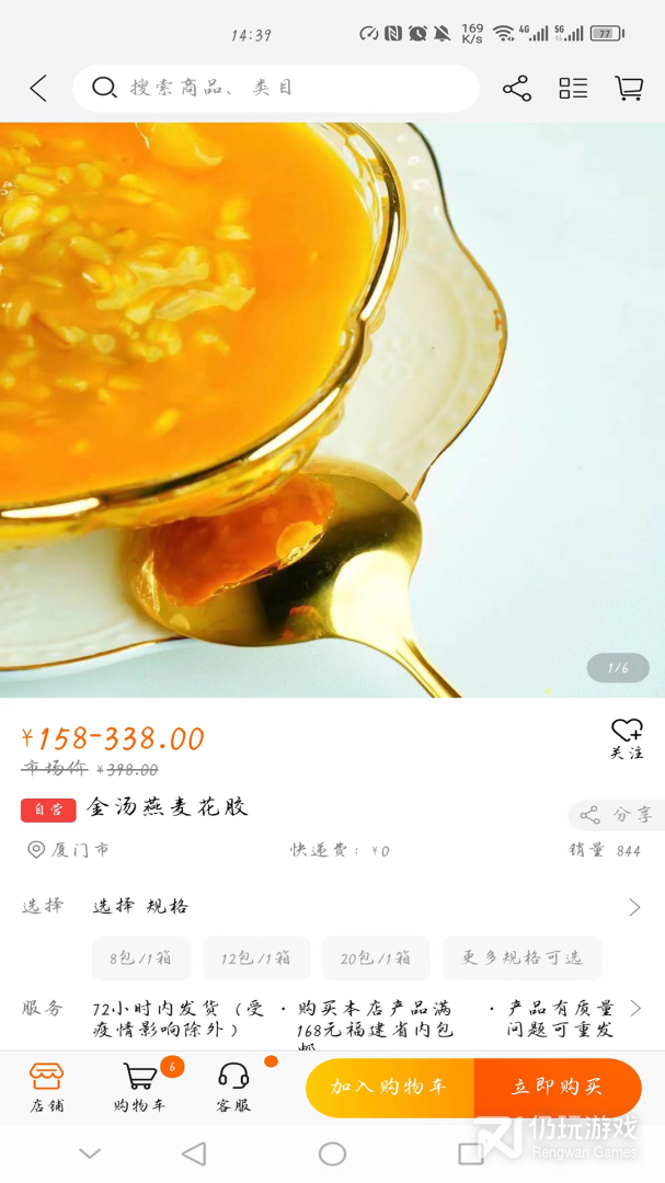 淘淘海