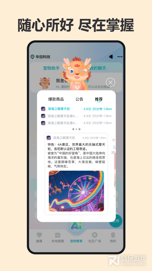爱云集最新版