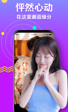 花开直播手机软件合集