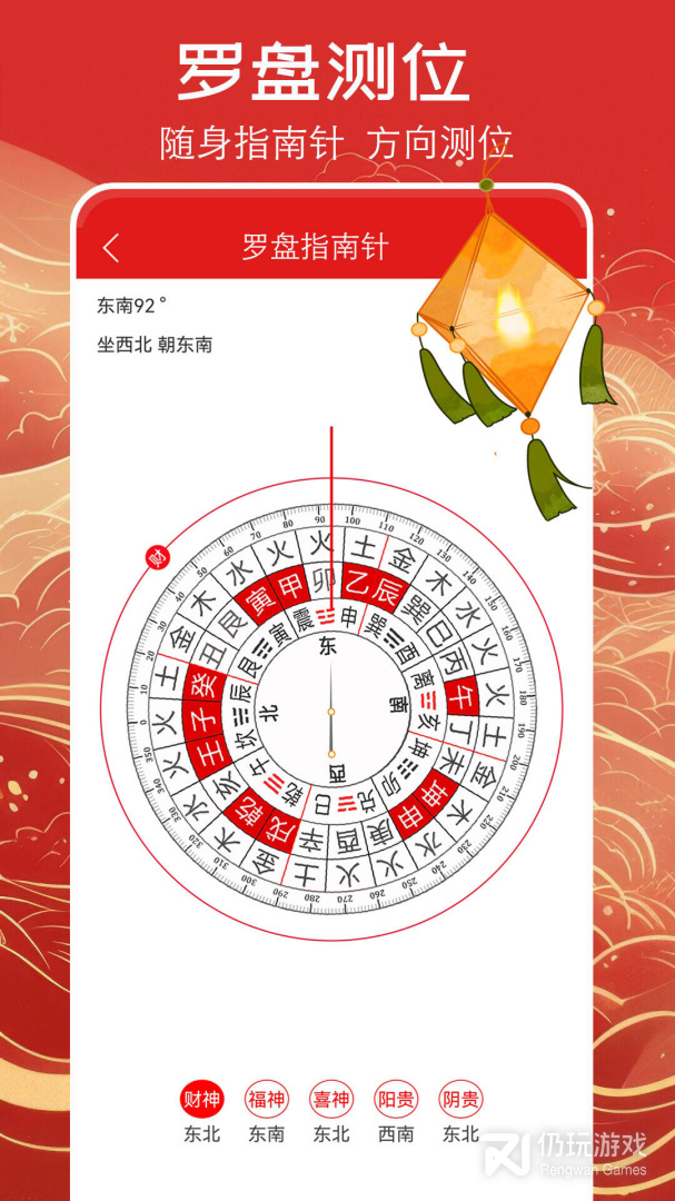 万年历黄历