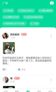 一个人就上陌陌手机软件合集