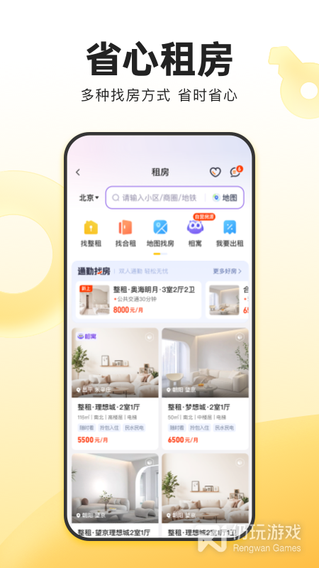 我爱我家最新版