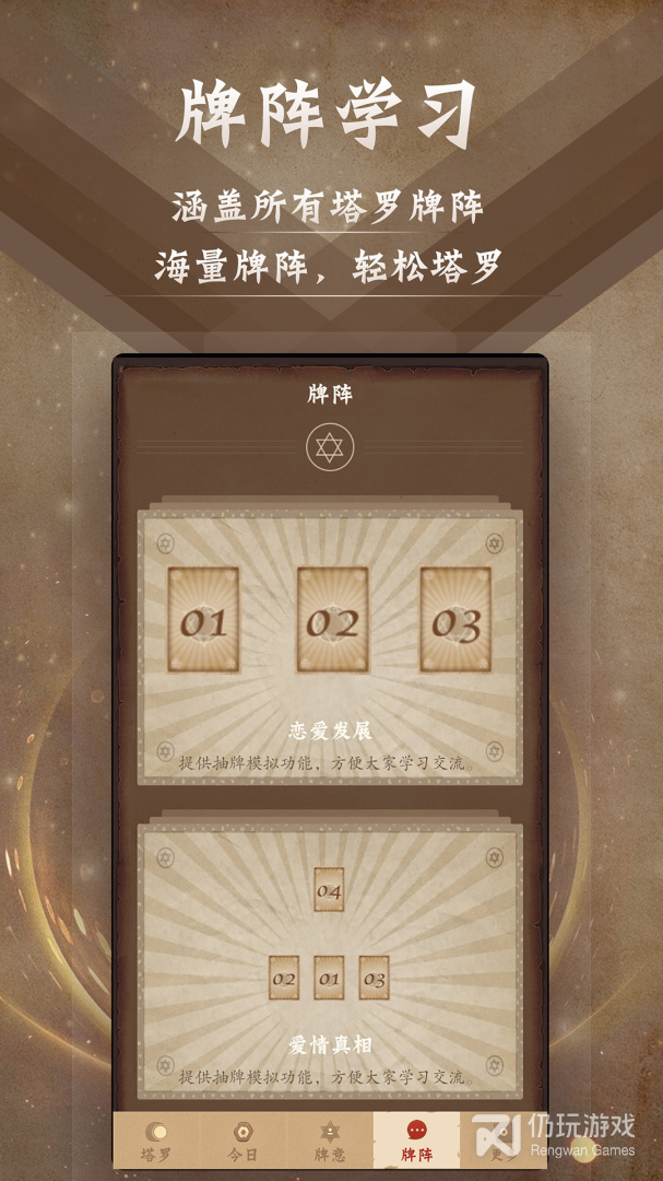 塔罗牌