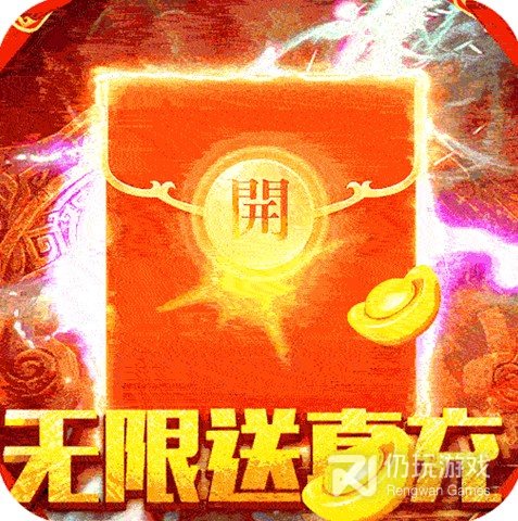 赤炎屠龙商城版