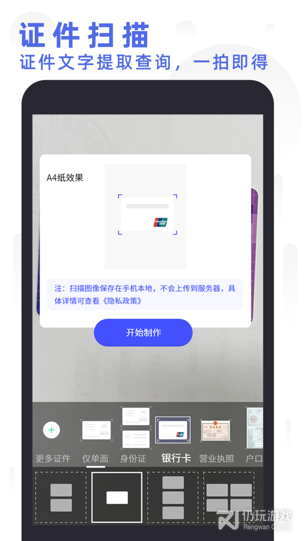 全能扫描打印