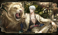 光与夜之恋羁梦镜影奢梦活动方法