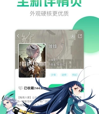 妖气漫画老旧版本手机软件合集