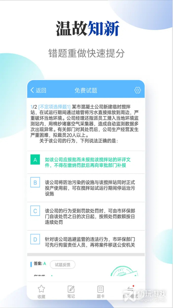 法考考试宝典