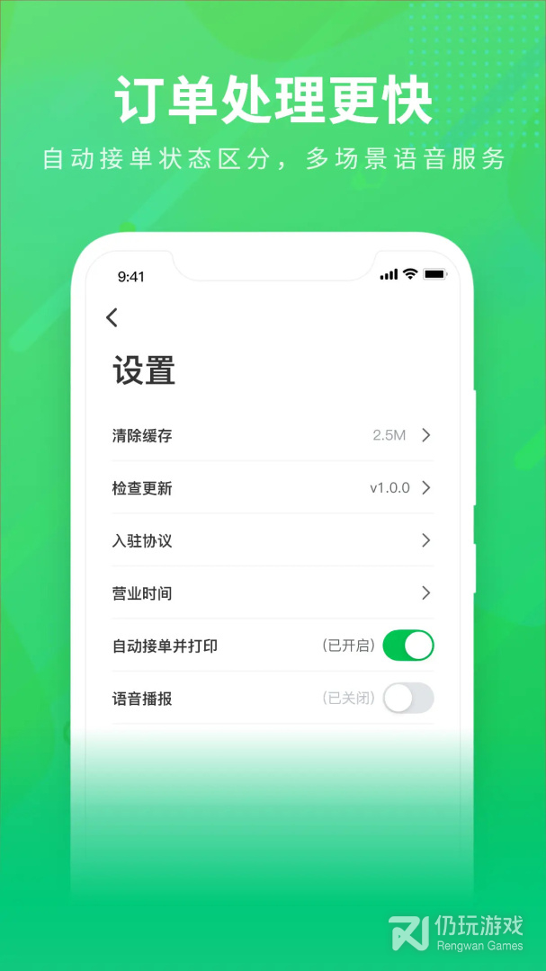 购e购商家版2024版