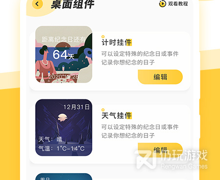可以DIY的壁纸手机软件合集