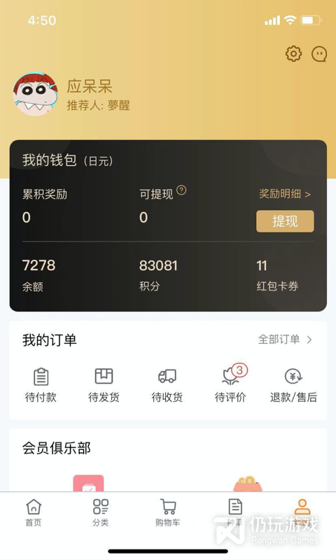 店长直邮