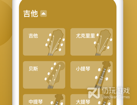 尤克里里调音器手机软件合集