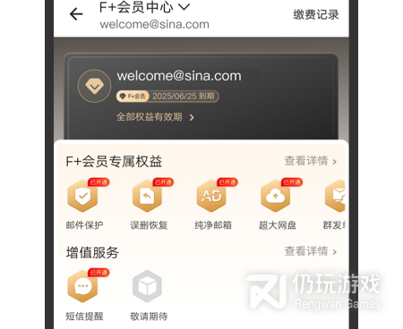 安卓邮箱手机软件合集