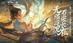 【手游新鲜事】王者大乔联动皮曝光 玩家呼吁史诗转传说