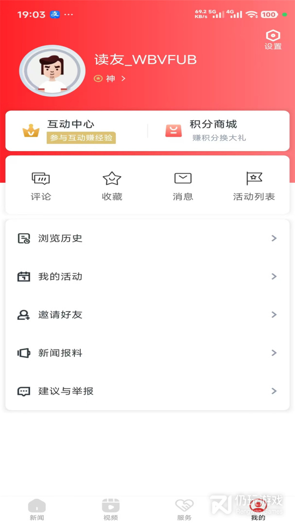 掌上宁都