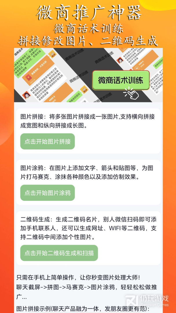 模拟来电短信