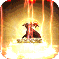 热血封神公益服