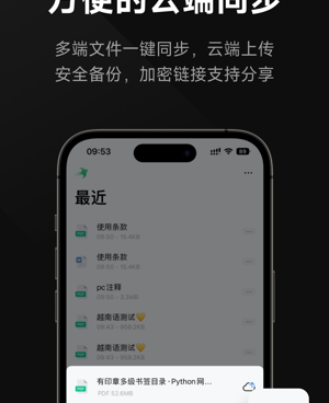 pdf免费编辑手机软件合集