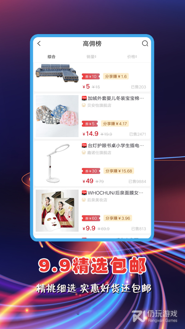 红顺合