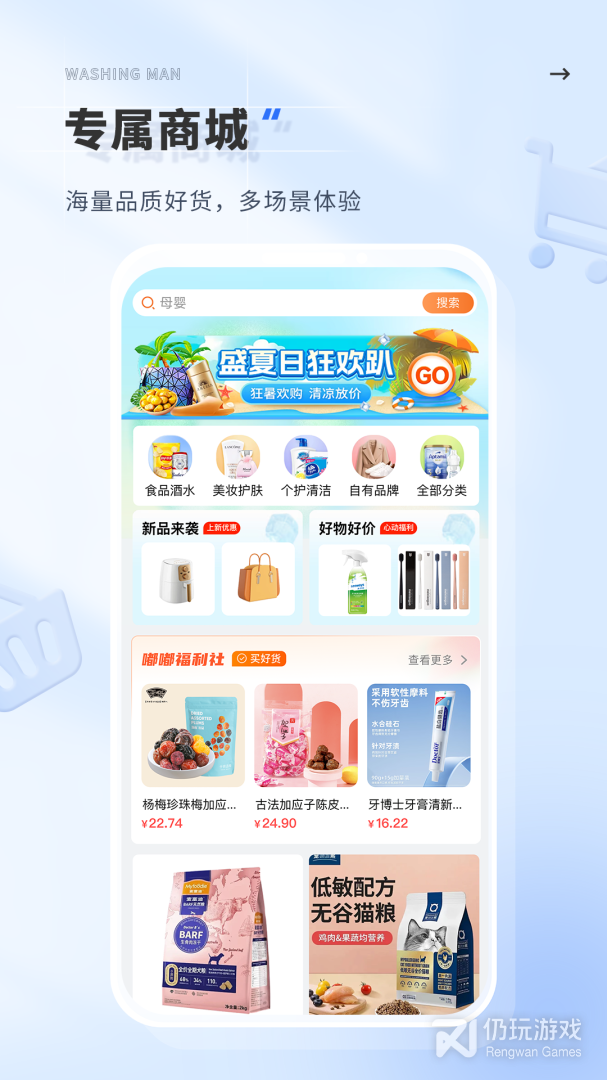 洗护侠