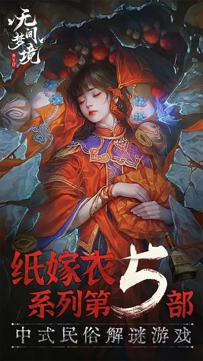 无间梦境测试版