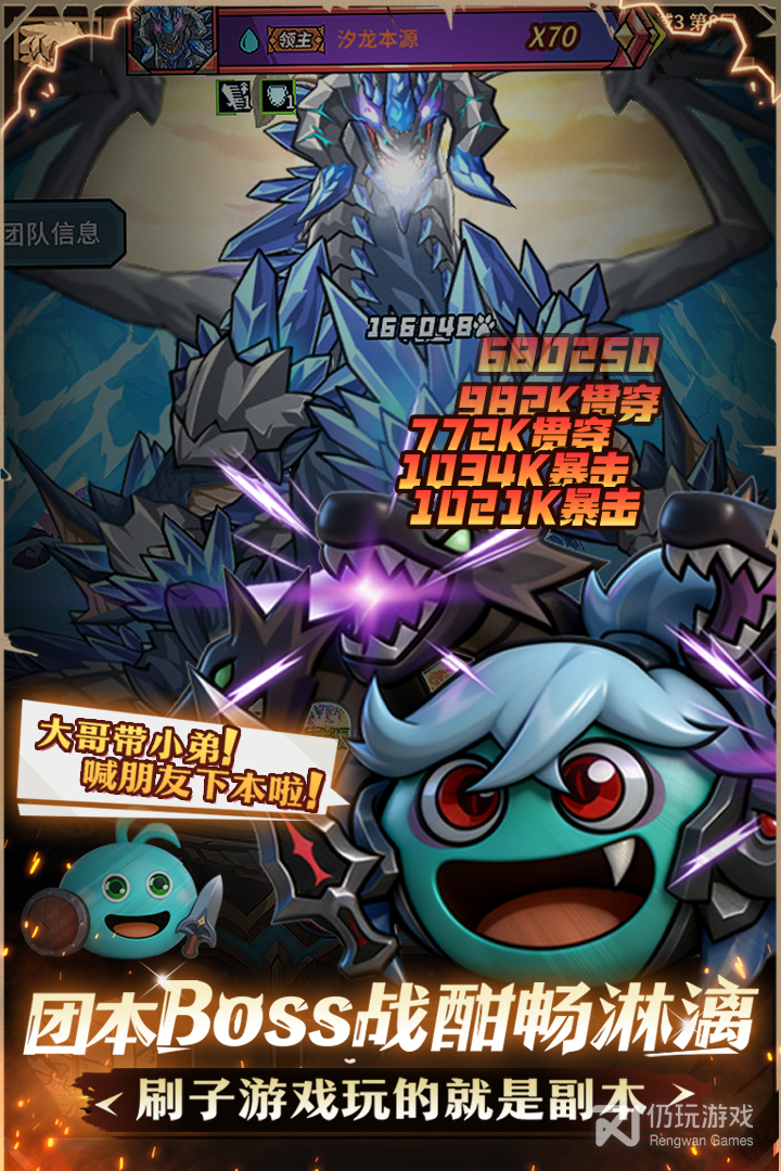 提灯与地下城最新版