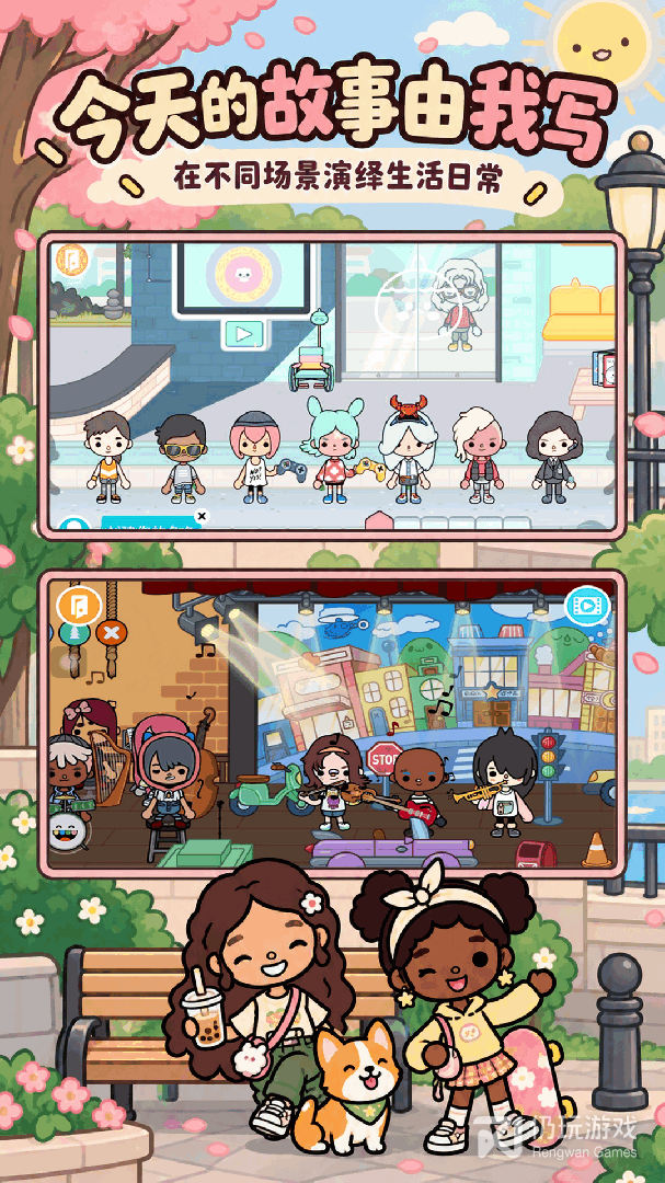 托卡世界最新版