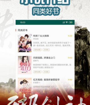 2022完结版小说手机软件合集