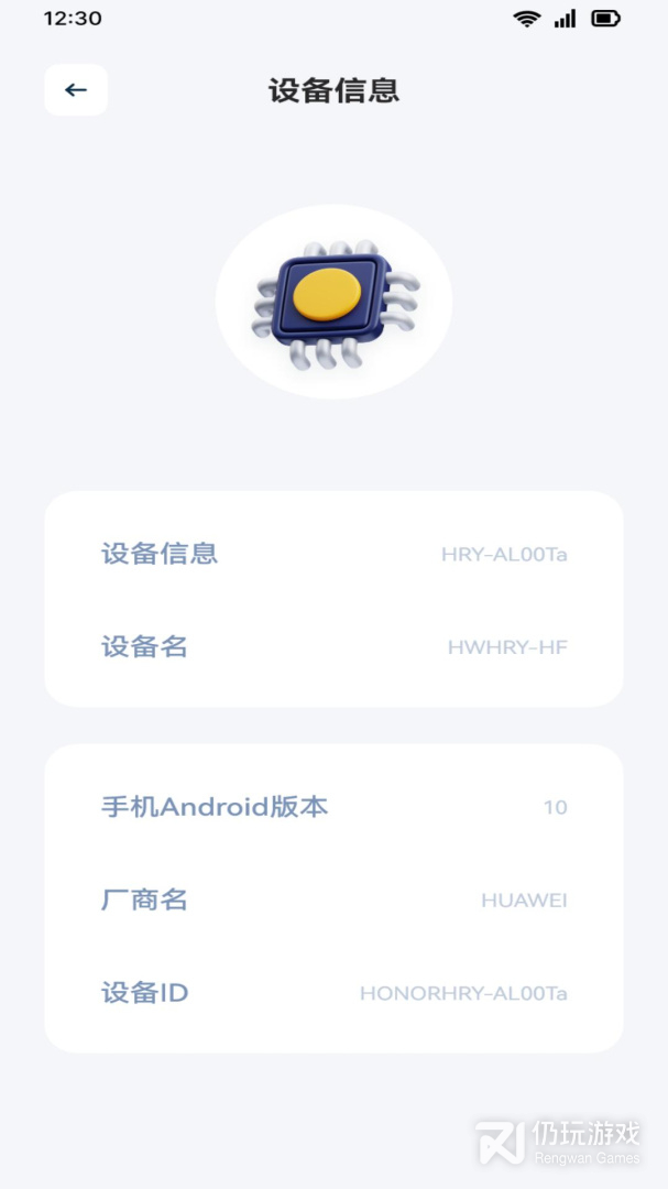 一键换机