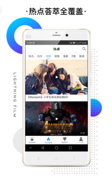 跟闪电视频相似的手机软件合集