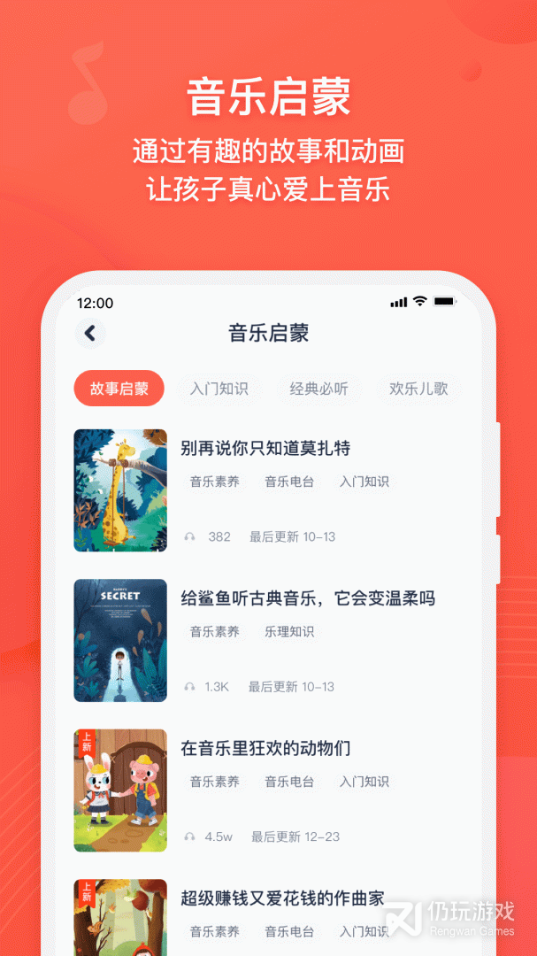 伴鱼音乐
