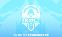 王者荣耀2023KPL夏季赛8月19日赛程详情
