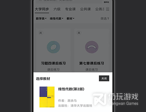 银行从业资格考试题库手机软件合集