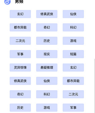 红豆免费小说手机软件合集