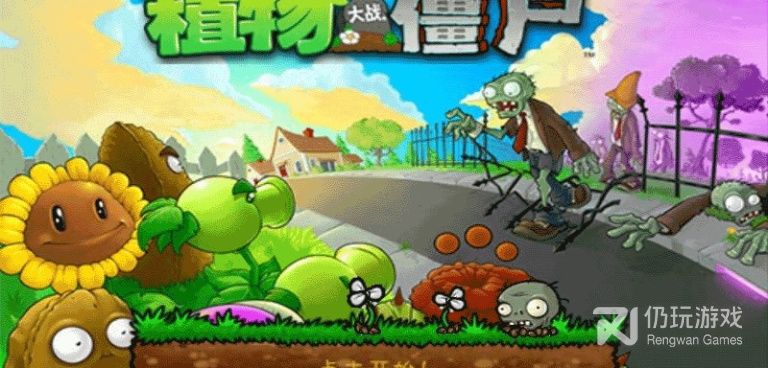 植物大战僵尸BT版中文版手游合集