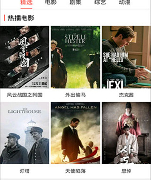 琥珀视频手机软件合集